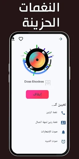 Sad ringtones phone 2024 screenshot