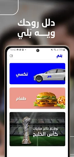 Baly | Order Taxi and Food screenshot