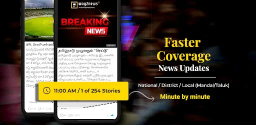 Way2News Daily News App screenshot