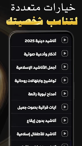 Islamic Songs & Nasheed 2025 screenshot