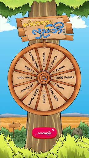 Guess the Songs, Quiz screenshot
