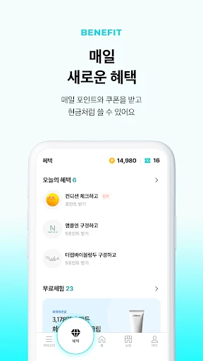 Hwahae(Korea’s Beauty APP) screenshot